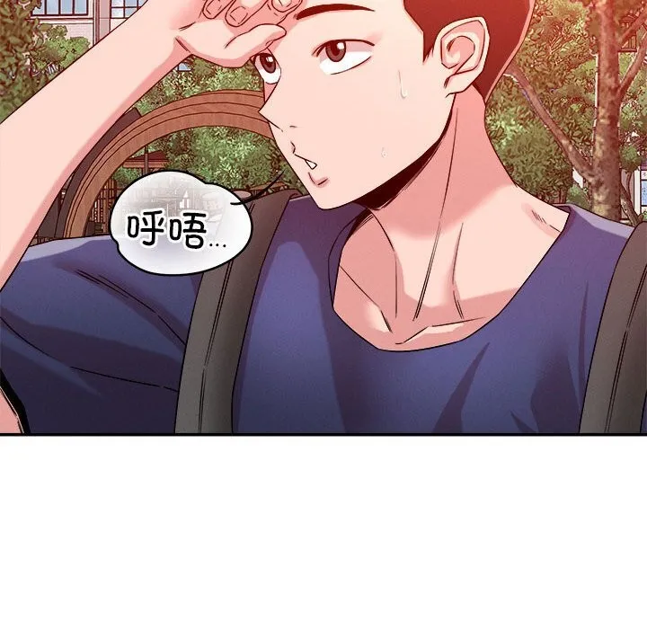 恋人未满-第32話 - 图片 105