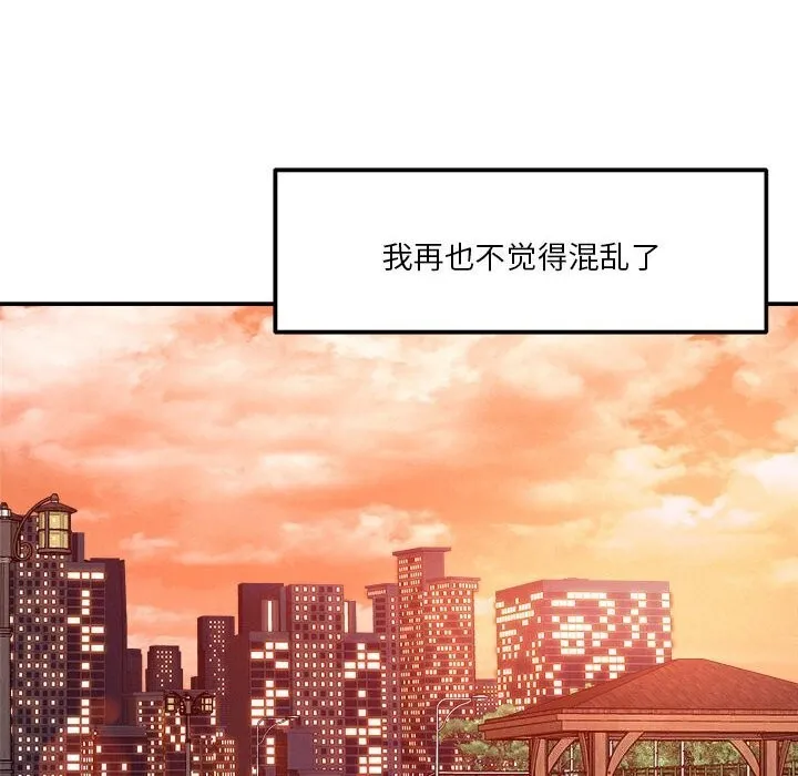 恋人未满第32話