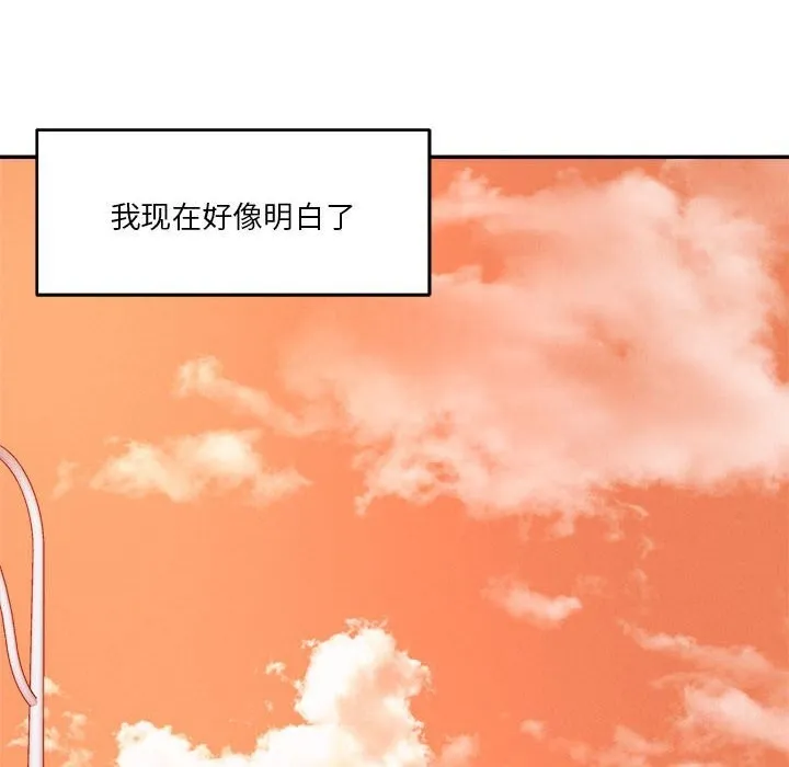 恋人未满-第32話 - 图片 113