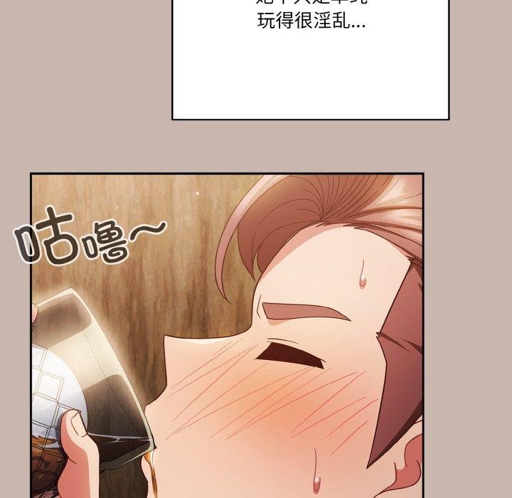 天降美差第35話