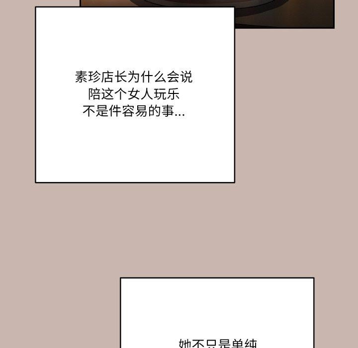 天降美差第35話