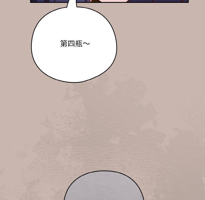 天降美差第35話