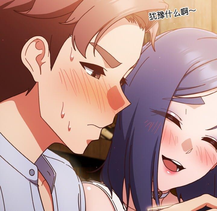 天降美差第35話