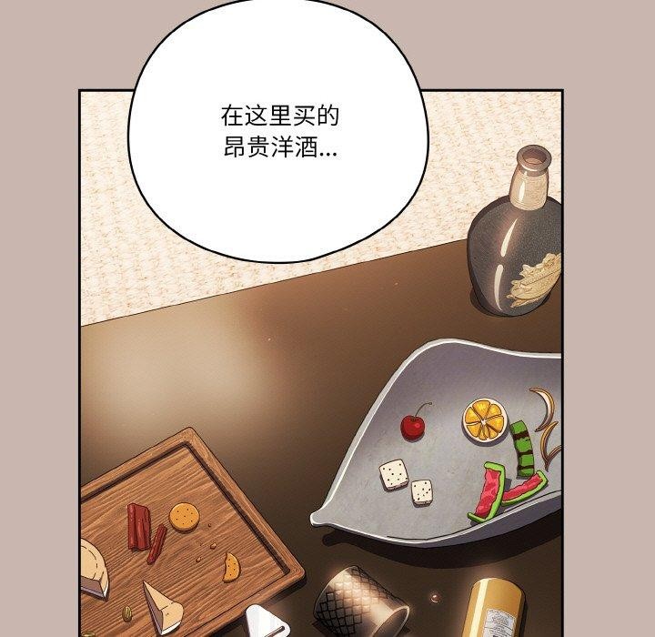 天降美差第35話