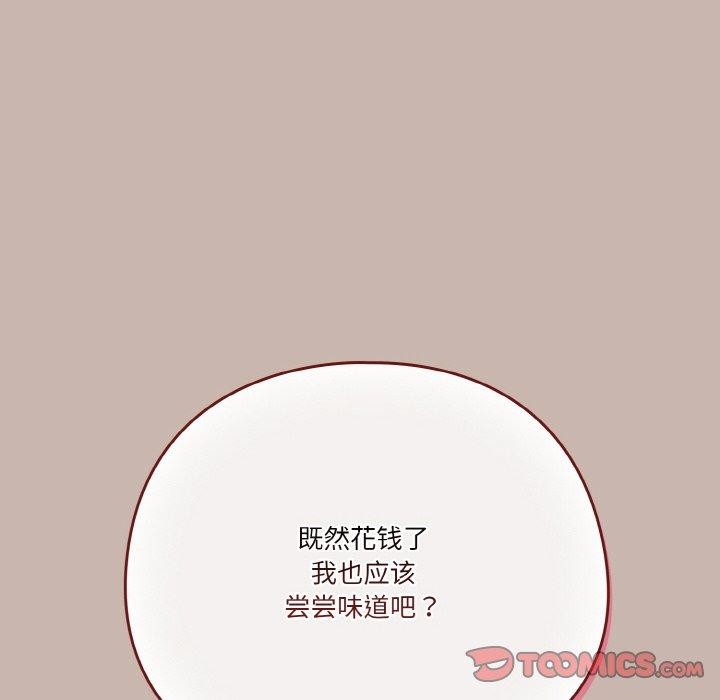 天降美差第35話