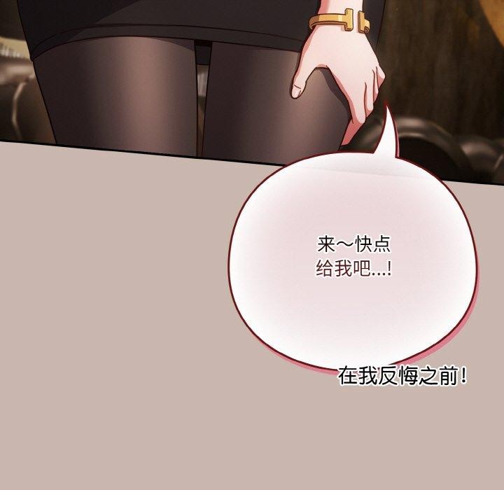 天降美差第35話