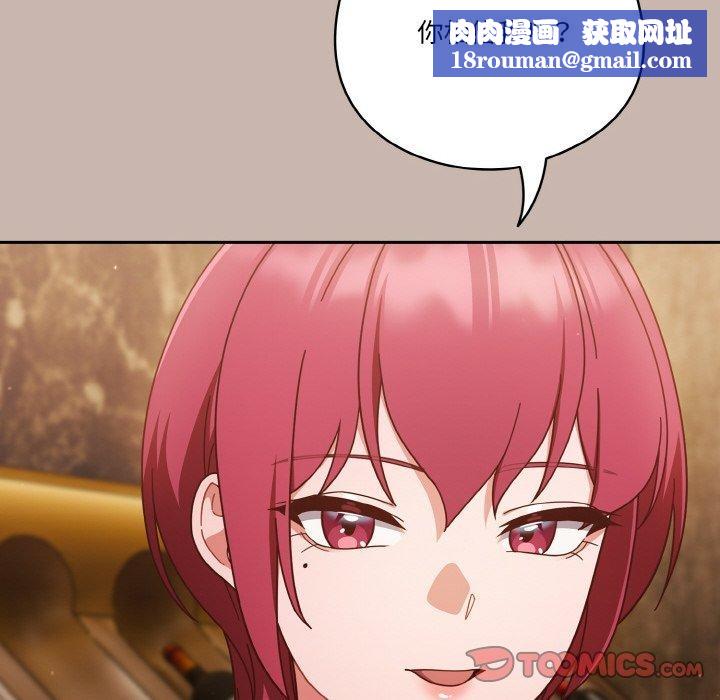 天降美差第35話