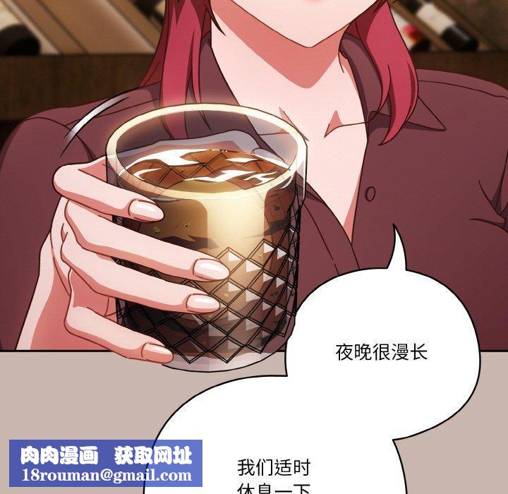 天降美差第35話