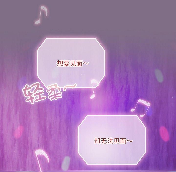 天降美差第35話