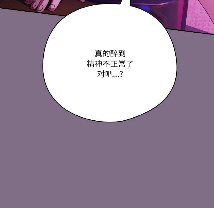 天降美差第35話
