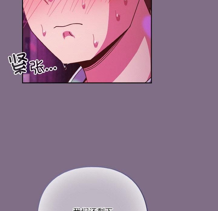 天降美差第35話