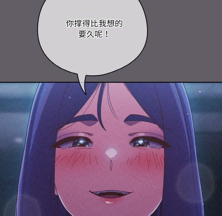 天降美差第35話