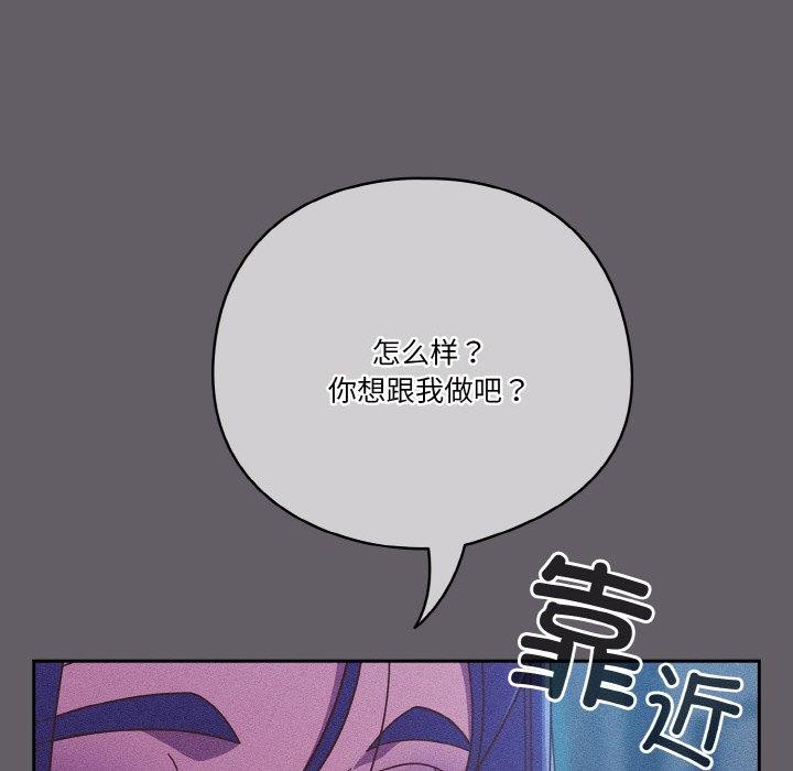 天降美差第35話