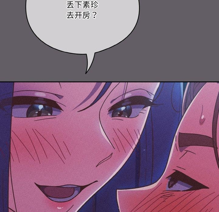 天降美差第35話