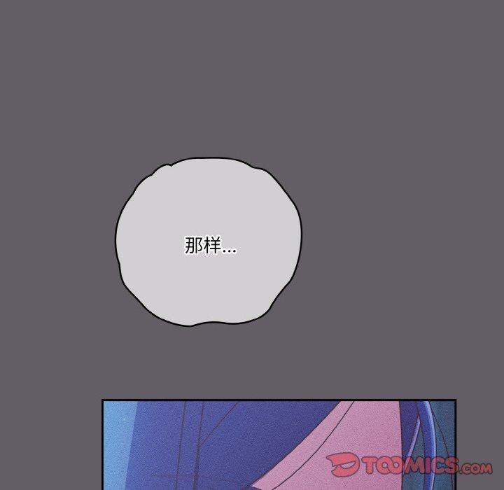 天降美差第35話