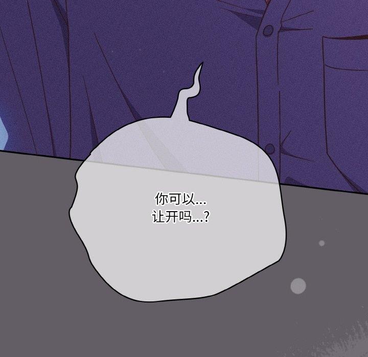 天降美差第35話