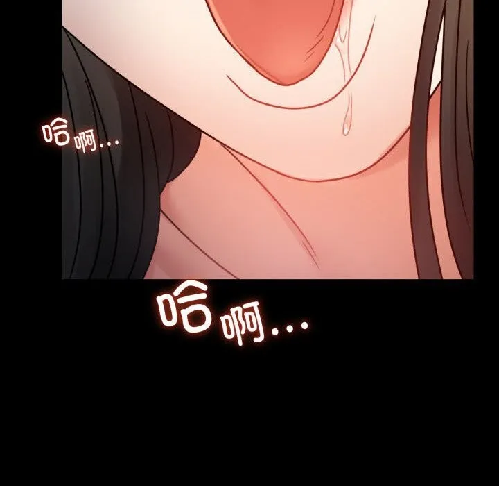 背叛的开始-第58話 - 图片 6