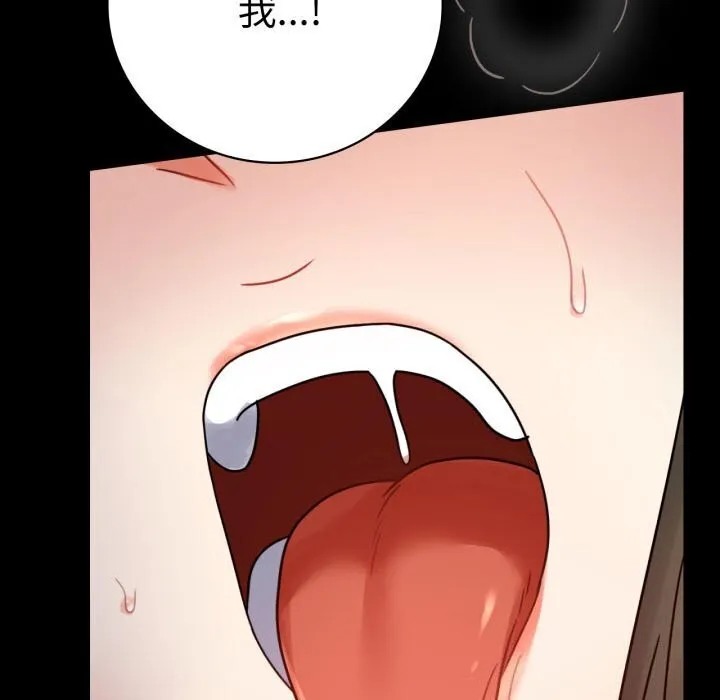 背叛的开始第58話