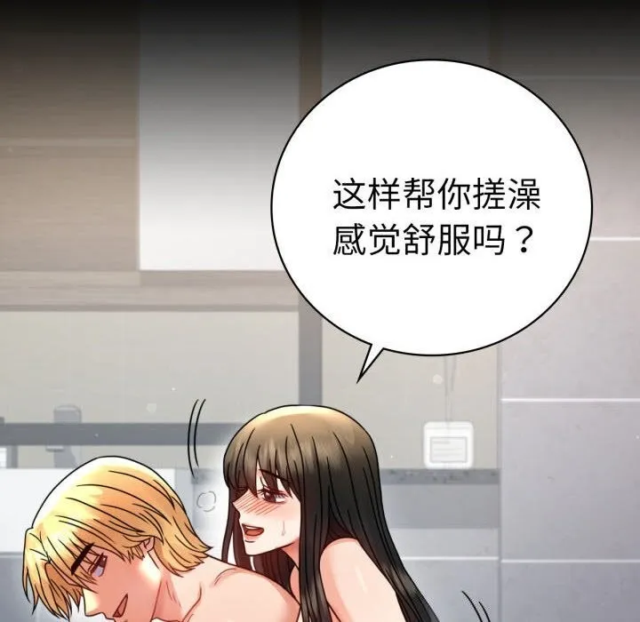 背叛的开始-第58話 - 图片 22