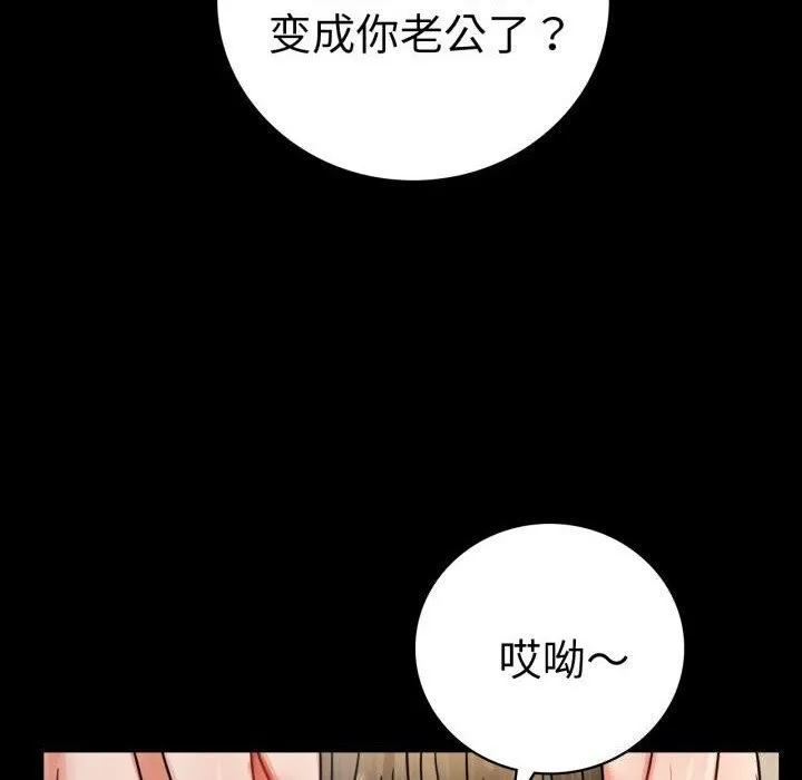 背叛的开始-第58話 - 图片 24