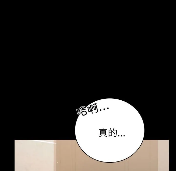 背叛的开始第58話