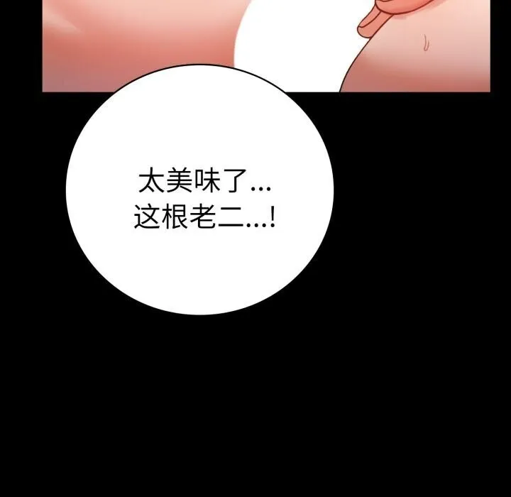 背叛的开始-第58話 - 图片 31