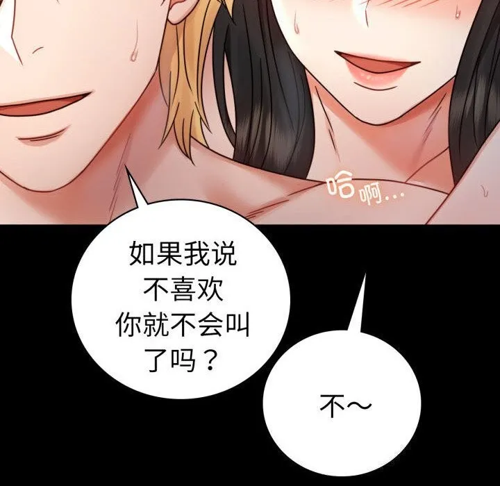 背叛的开始第58話