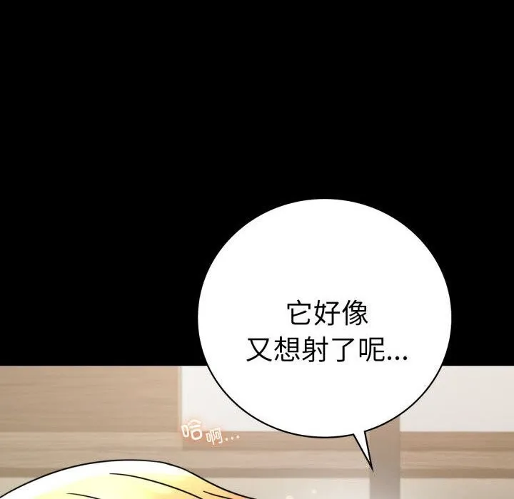 背叛的开始第58話