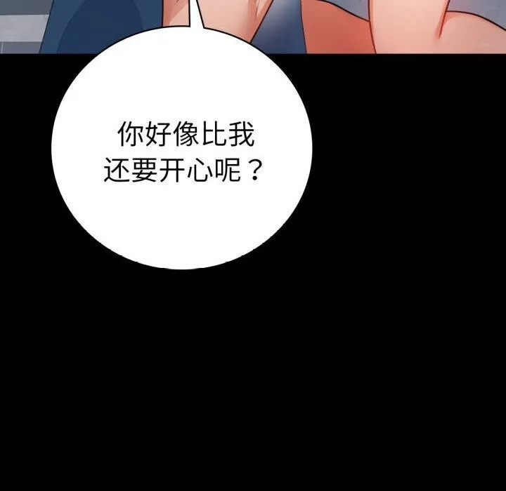 背叛的开始-第58話 - 图片 34