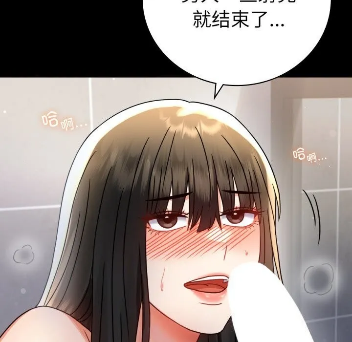 背叛的开始第58話