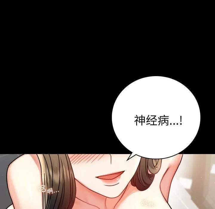 背叛的开始-第58話 - 图片 51