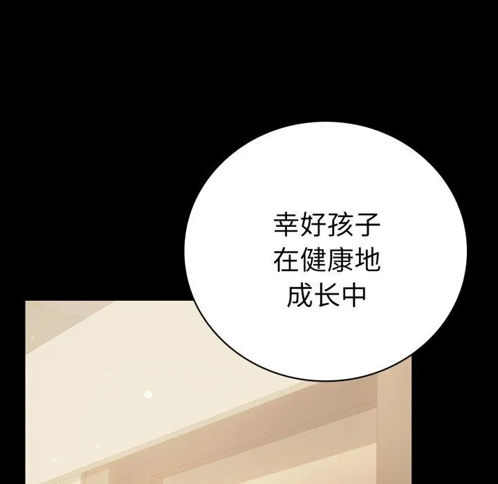 背叛的开始-第58話 - 图片 69