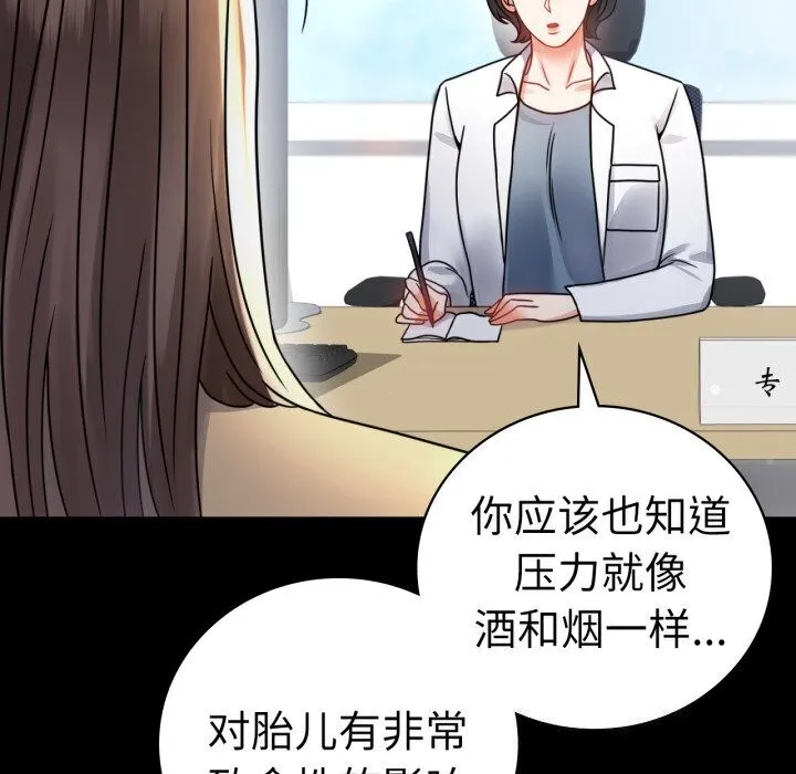 背叛的开始第58話