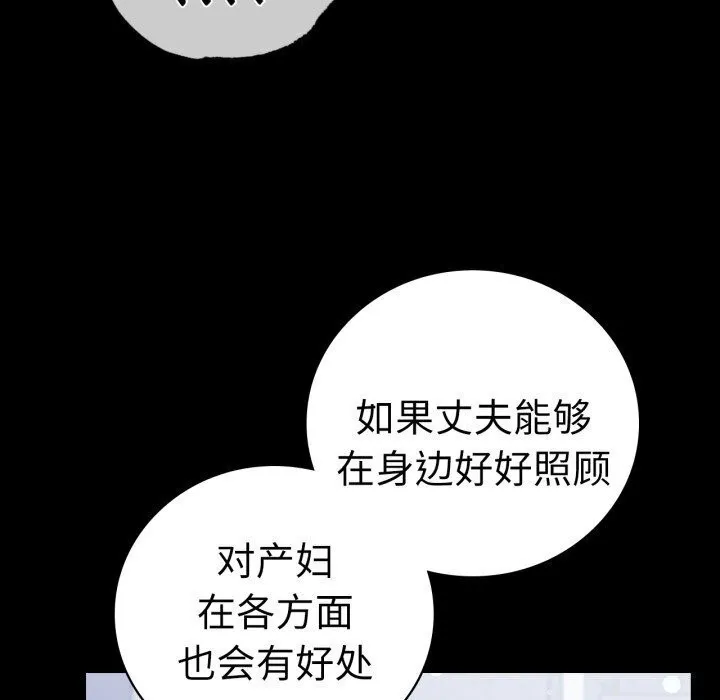 背叛的开始-第58話 - 图片 77