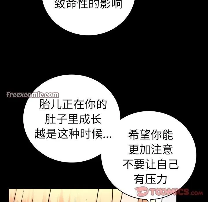 背叛的开始-第58話 - 图片 75