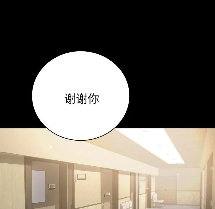 背叛的开始-第58話 - 图片 80