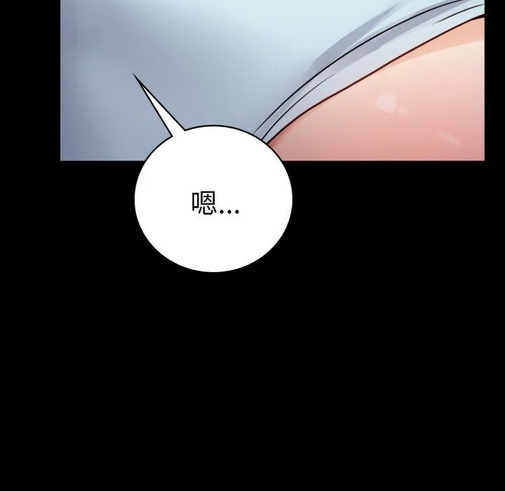 背叛的开始第58話