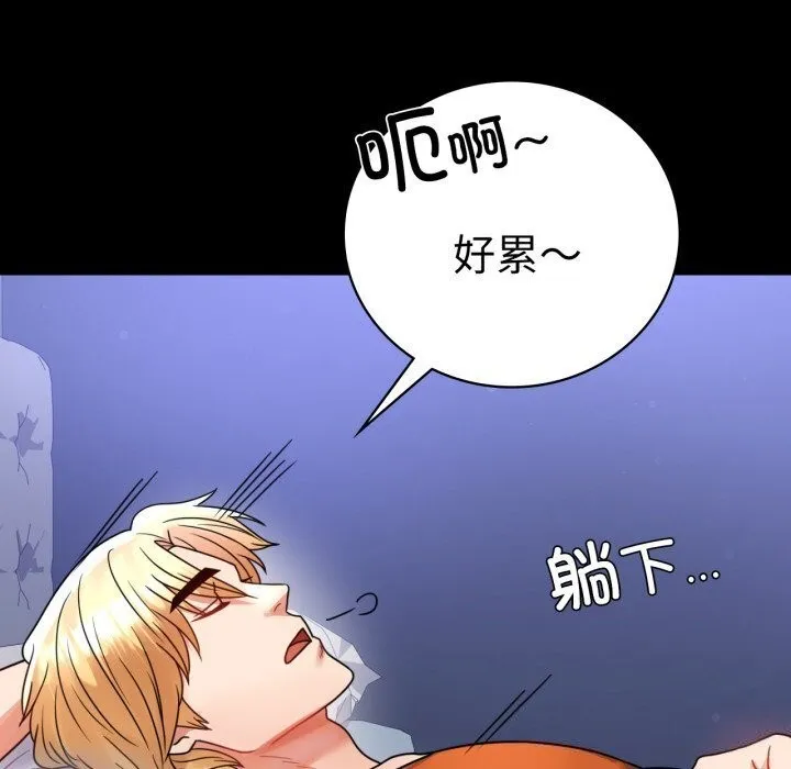 背叛的开始第58話