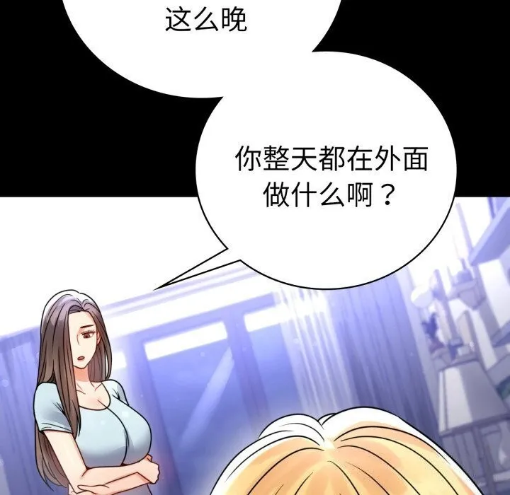 背叛的开始第58話