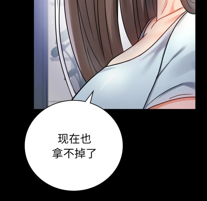 背叛的开始-第58話 - 图片 107