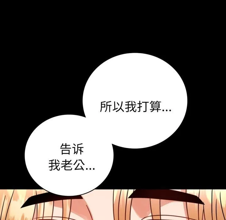 背叛的开始第58話