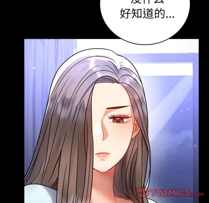 背叛的开始-第58話 - 图片 102