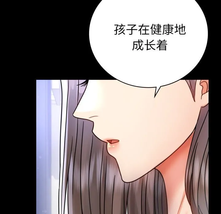 背叛的开始-第58話 - 图片 106