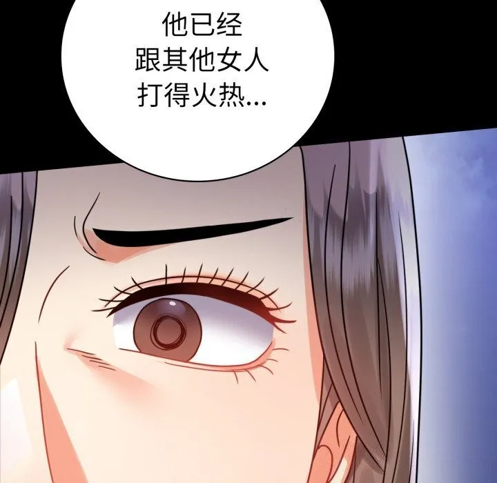 背叛的开始-第58話 - 图片 114
