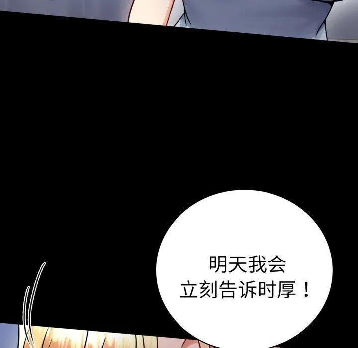 背叛的开始第58話