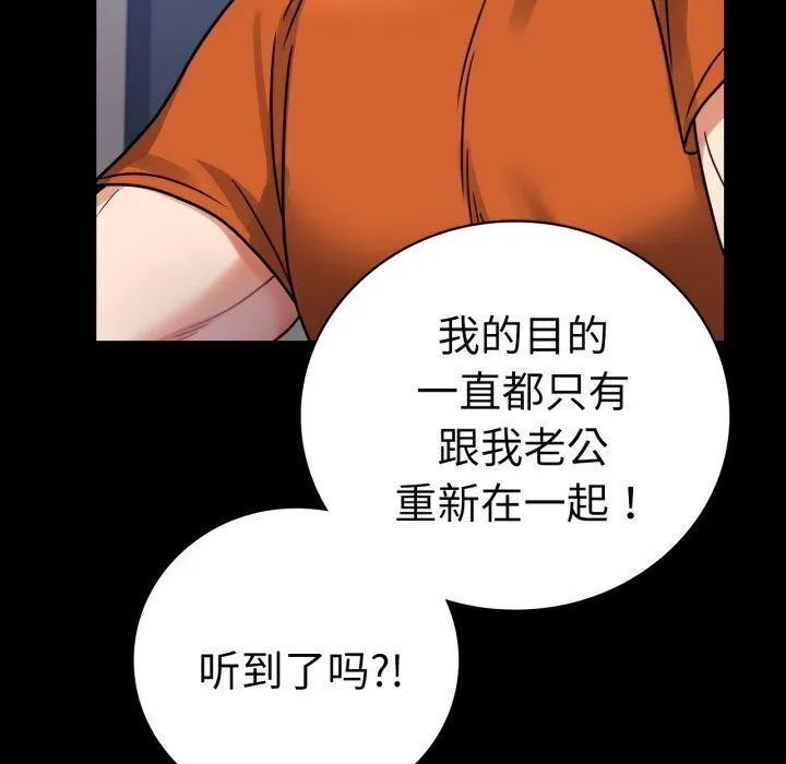 背叛的开始-第58話 - 图片 123