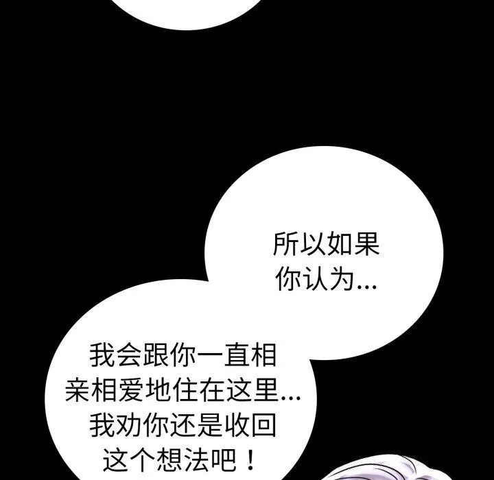 背叛的开始第58話