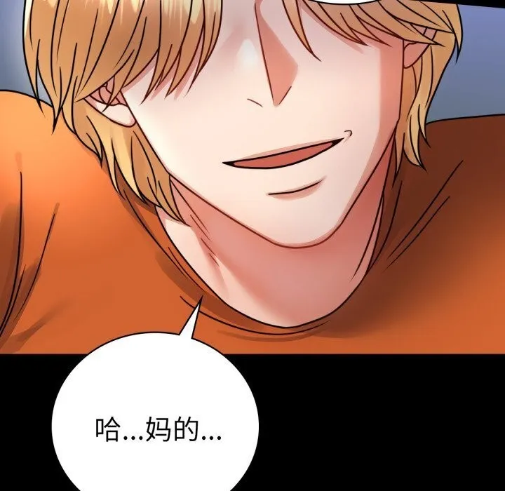 背叛的开始-第58話 - 图片 127