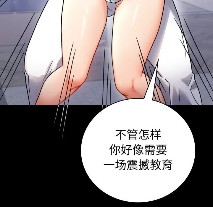 背叛的开始-第58話 - 图片 134
