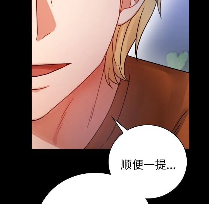 背叛的开始-第58話 - 图片 142